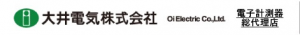 大井電気株式会社 電子計測器 総代理店